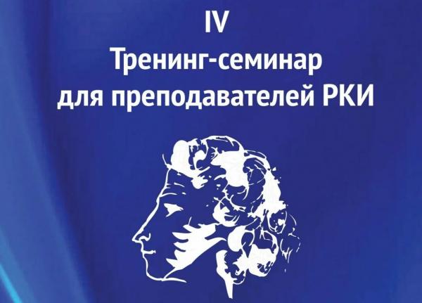 «Русский клуб» отрицает поддержку тренингов в Грузии со стороны МИД России