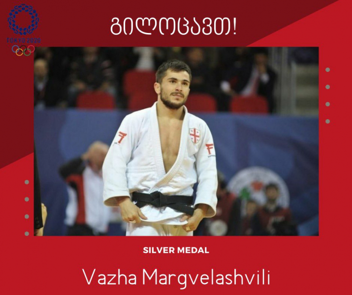 Первые лица Грузии благодарят Маргвелашвили за первую медаль сборной на Олимпиаде