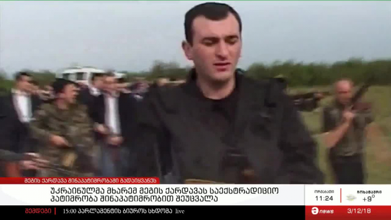 Из Украины экстрадируют чиновника военной полиции времен Саакашвили Мегиса Кардава