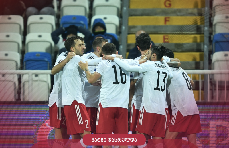 Грузинские футболисты обыграли команду Косова в матче отбора на чемпионат мира