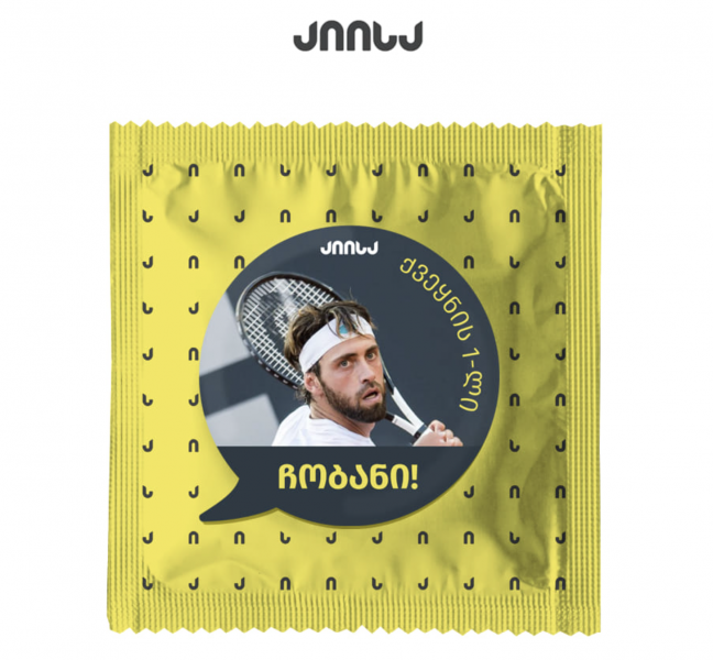 В Грузии выпустили презервативы с изображением теннисиста Николоза Басилашвили