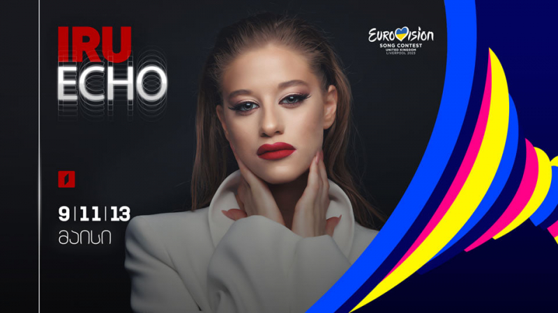 Грузия на “Евровидении 2023” – анонсирована премьера песни Иру Хечановой