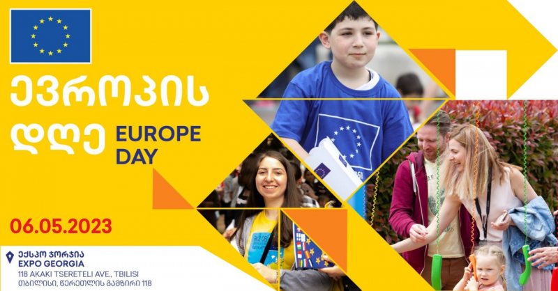 День Европы в Тбилиси: жителей столицы приглашают приходить с семьями и друзьями
