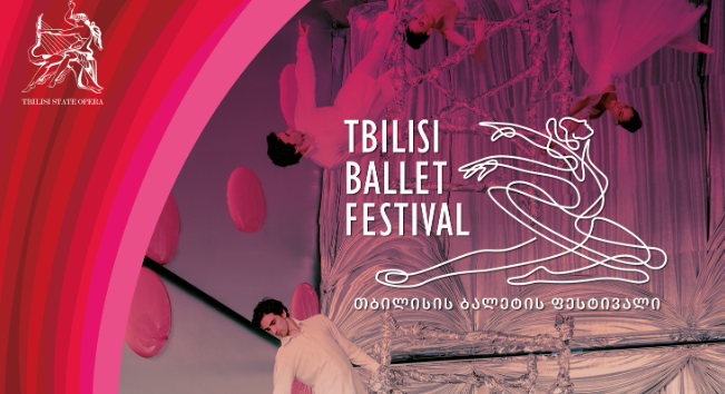 Международный фестиваль балета пройдет в Тбилиси