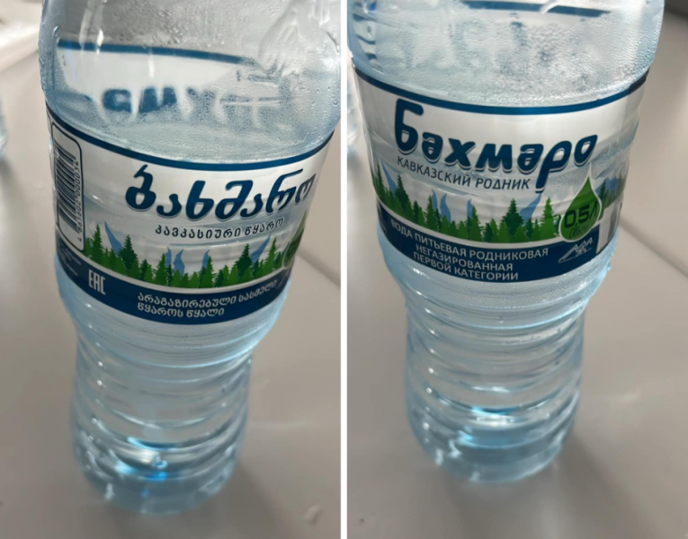 Бутылки “Бахмаро” с маркировкой на русском языке снимают с продаж в Грузии