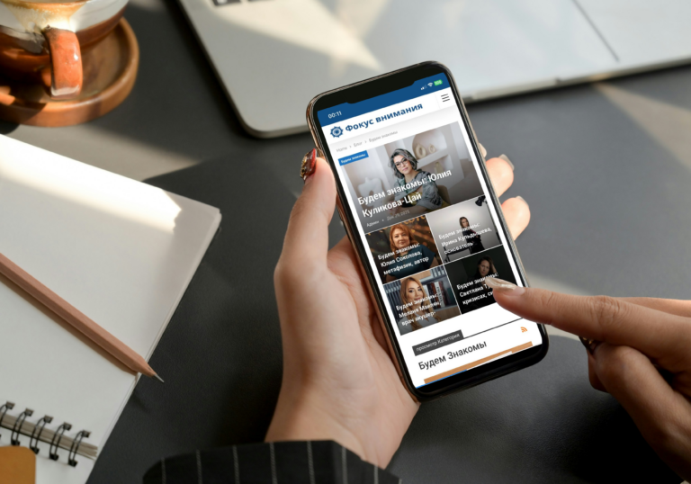 Журнал “Фокус внимания”: профессиональная видимость экспертов в цифровой среде